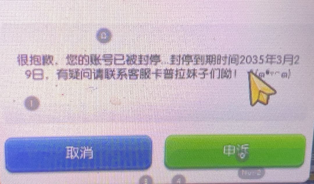 修复了不充钱还能玩游戏的bug 1