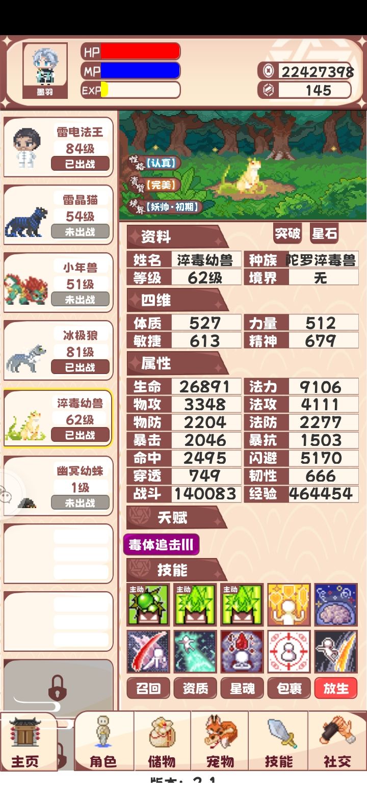 耗都要把你耗死 3