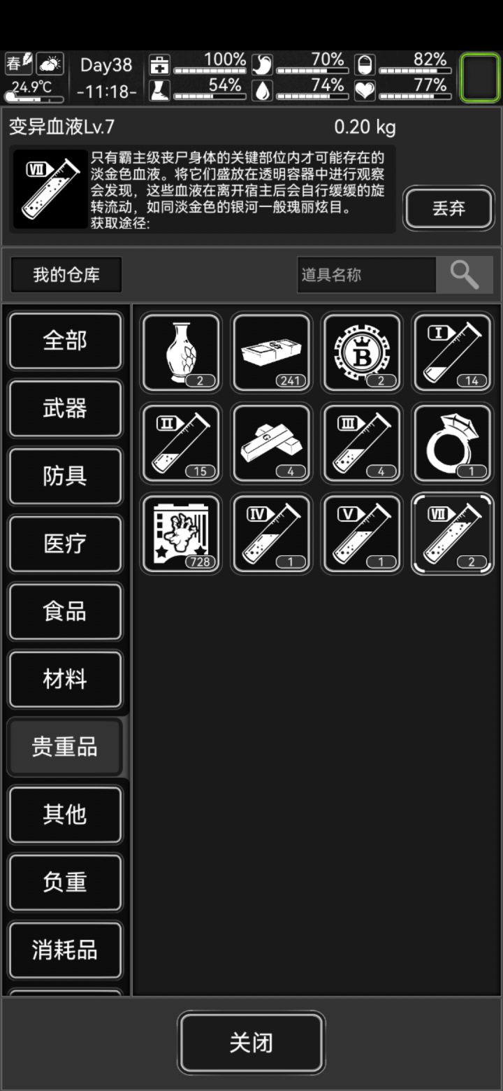 这合理🐴截图