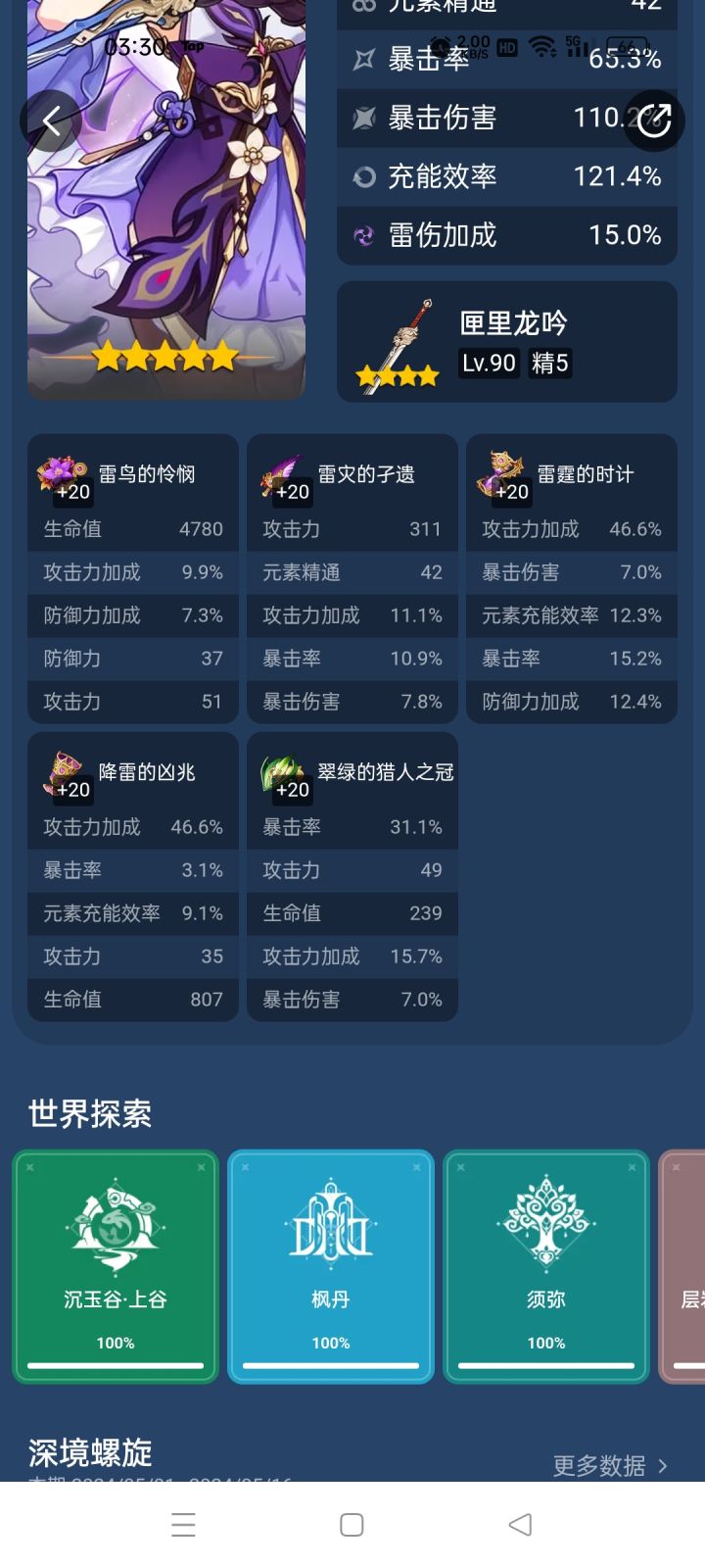 更新能不能快点呀截图