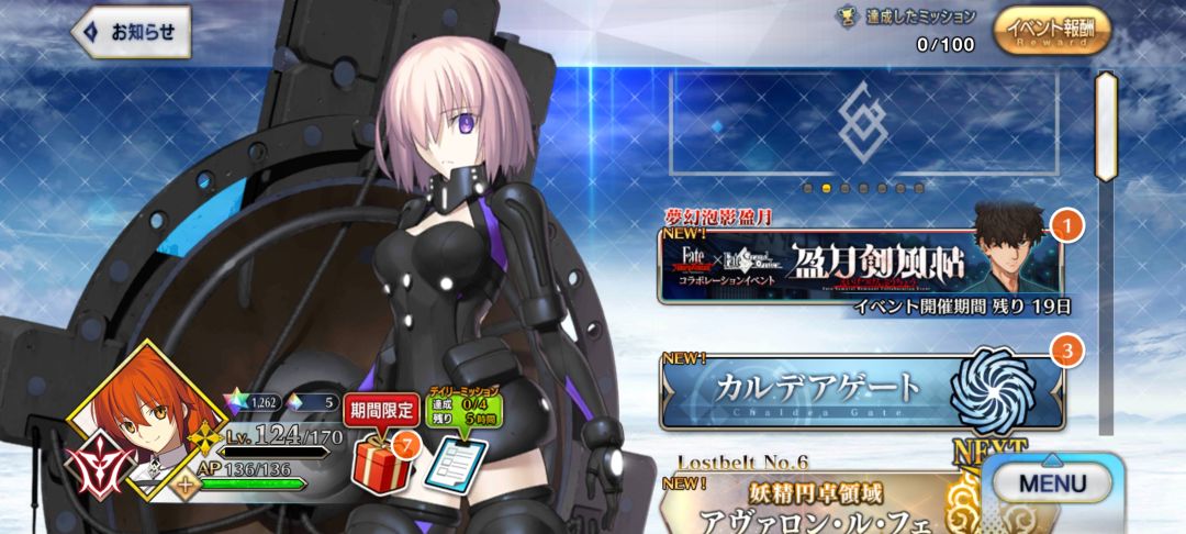 送日服账号 5