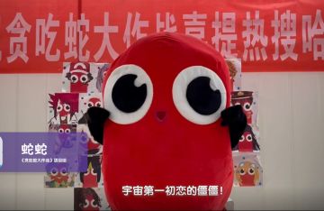 【来信】来自《贪吃蛇大作战》的生日祝福！