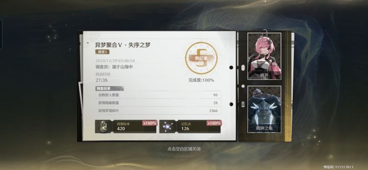 我滴乖乖,这就是龟龟的含金量吗?截图