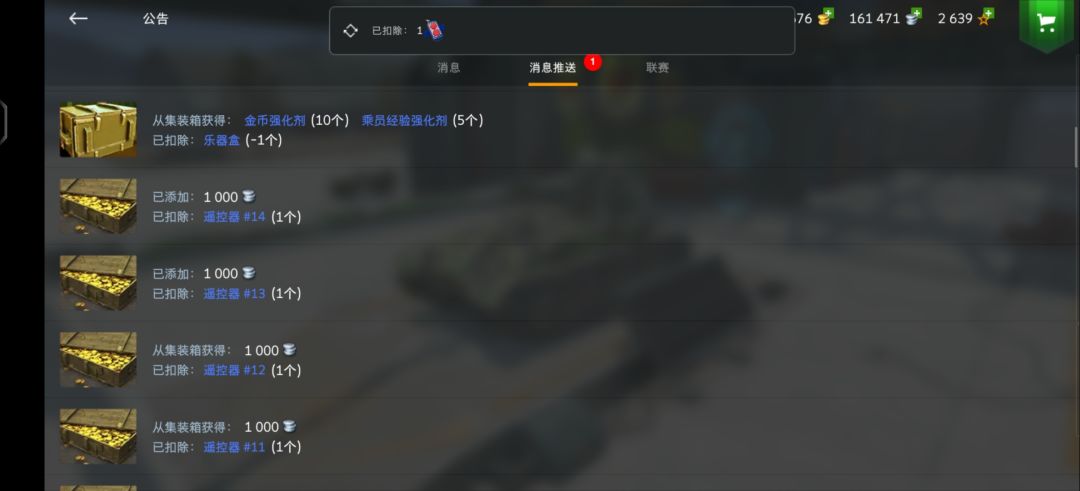 这个遥控器是干什么的呀? 1