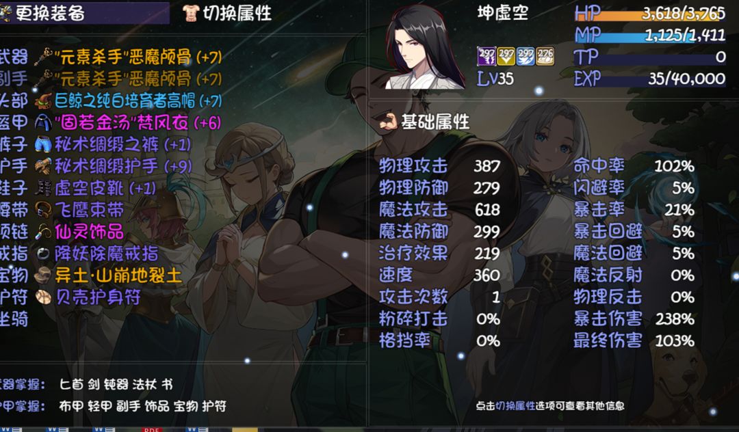 35 级深渊用什么阵容好打啊 4