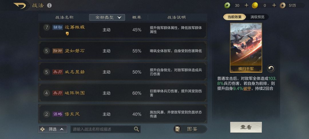 跪求大佬配队 1