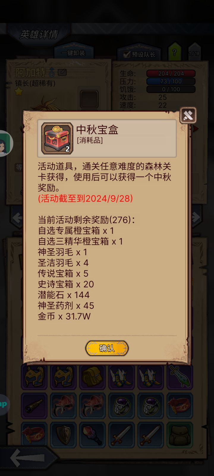 是bug吗截图
