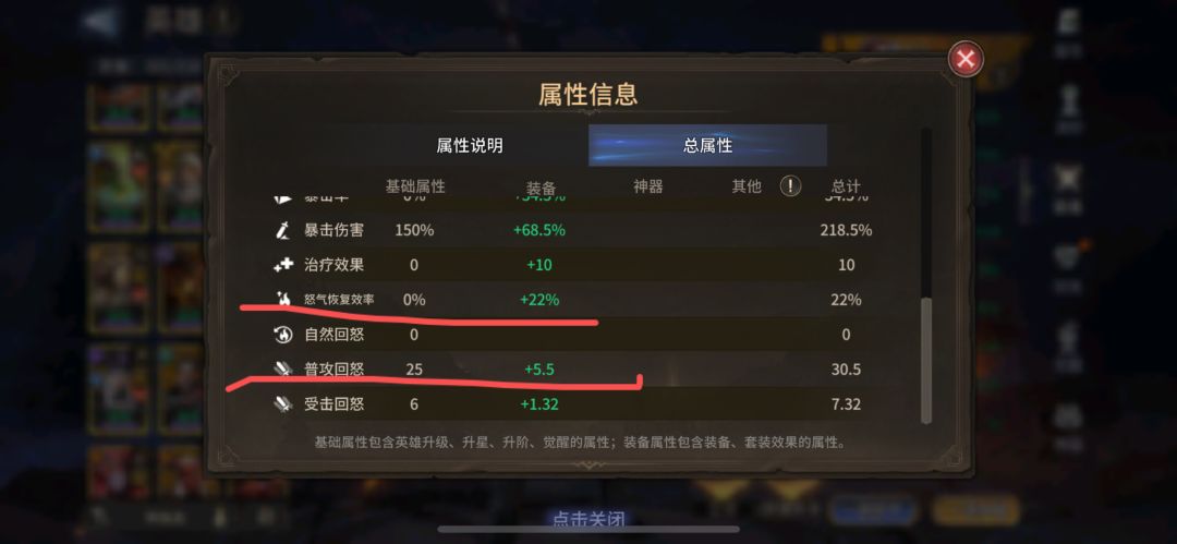 今天测属性中发现,万神殿属性未实装 2