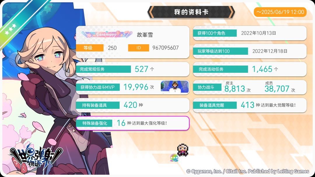 晚安弹宝 3