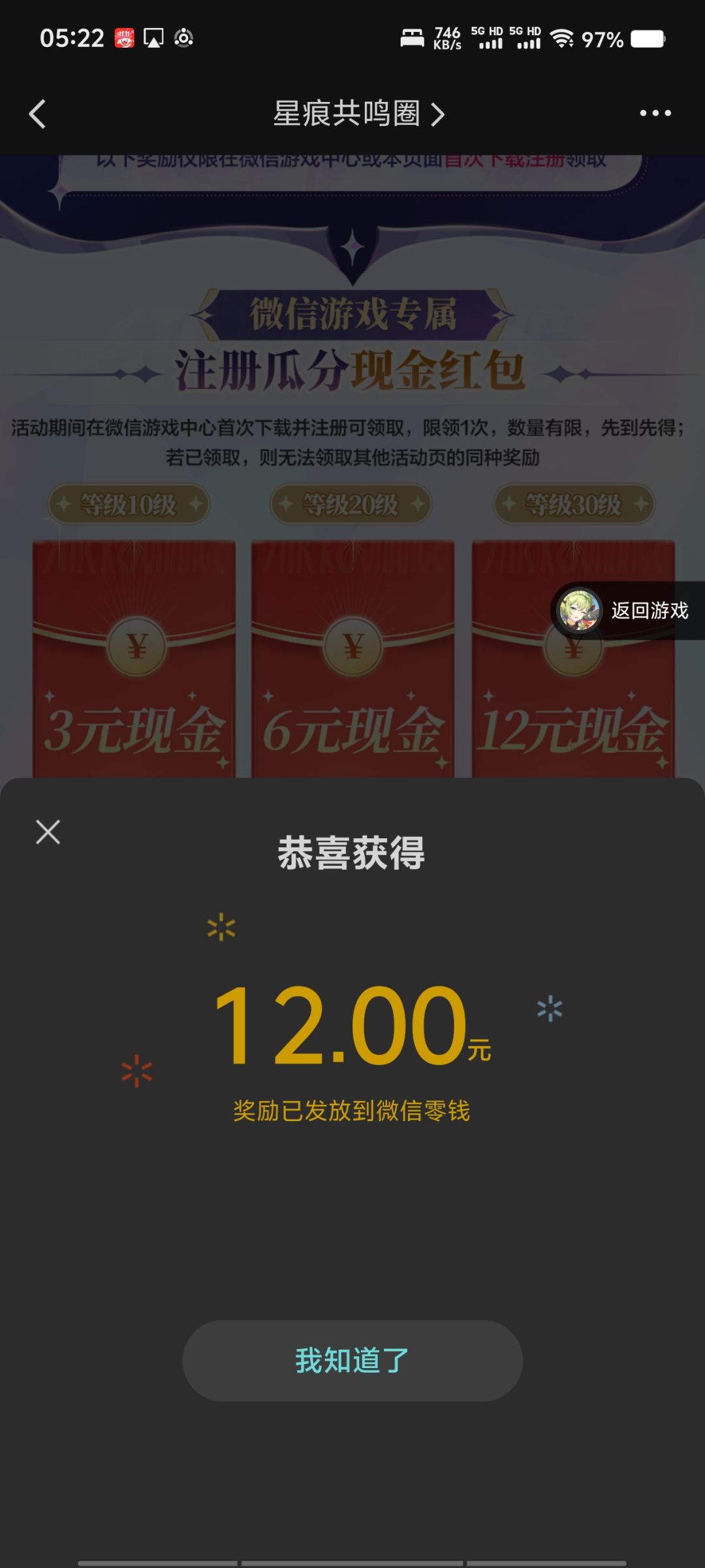 对我来说这游戏存在的意义也就如此了 1