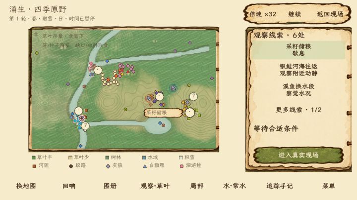 《涌生》开发日志05截图