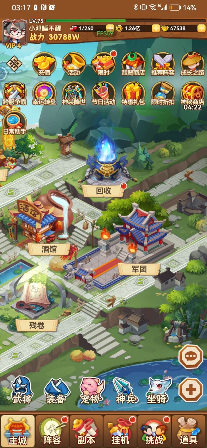 十六天截图