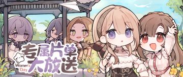 妇女节快乐！不被定义，无关年龄，致敬每一个了不起的她 ！