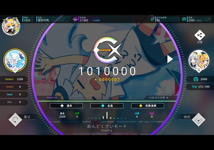 17.860拿下！！！真麻烦啊！！！截图