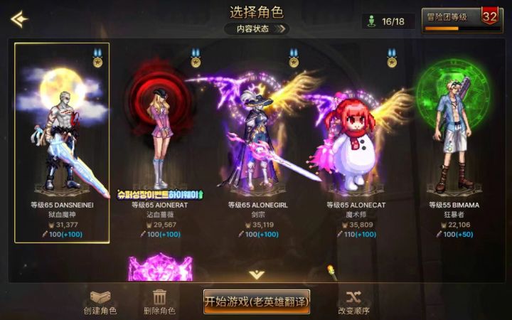 一起二拖普通奥兹玛截图