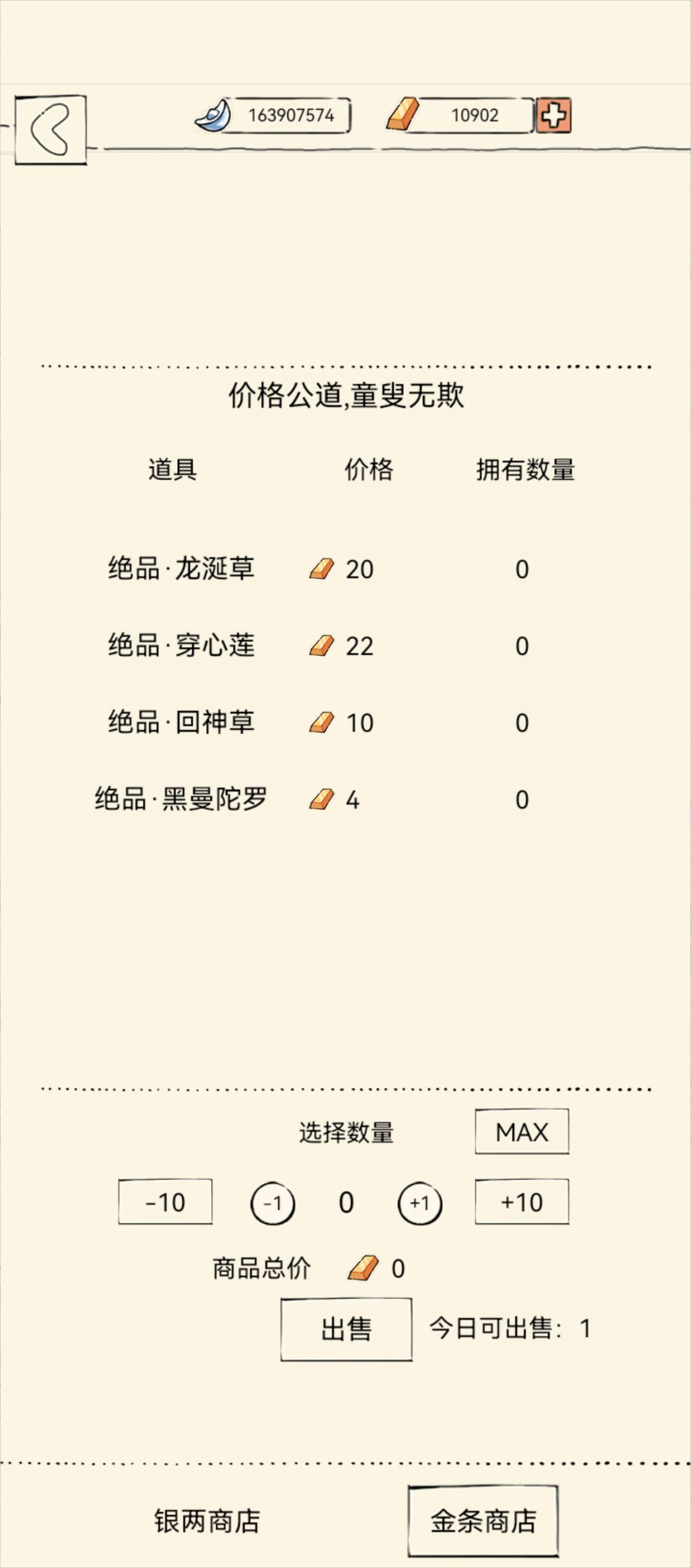 关于菜园子 2
