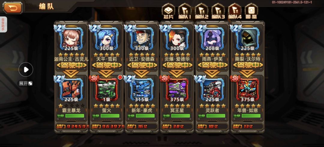 高塔快速推 2