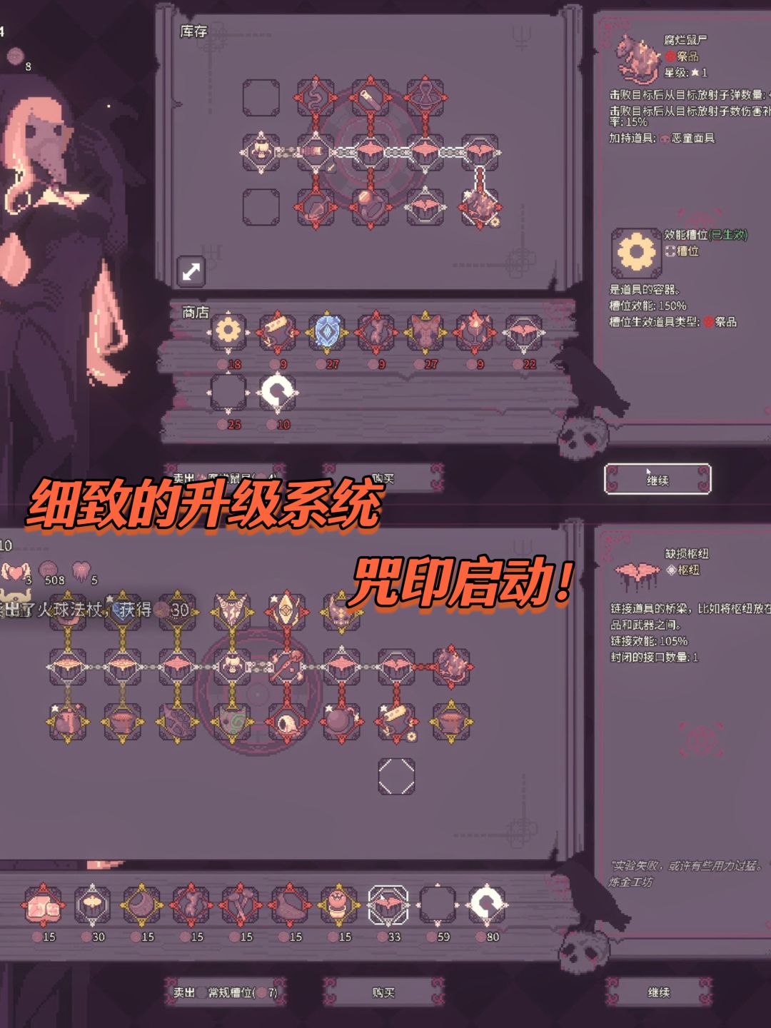 【肉鸽游戏推荐】超爽动作游戏❗肉鸽小作👍🏻 2