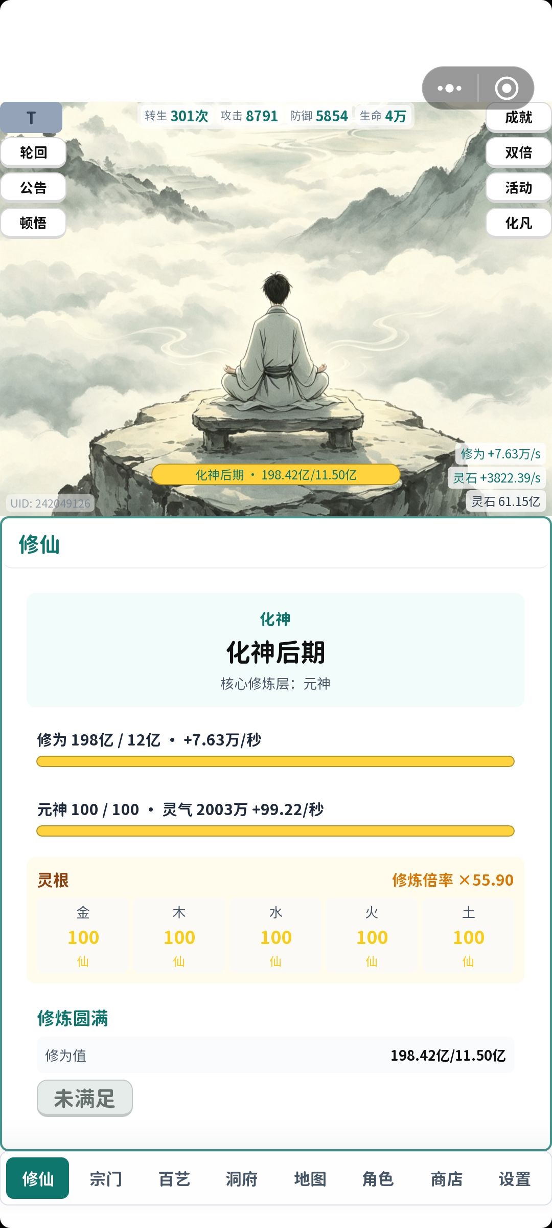 前期攻略 1