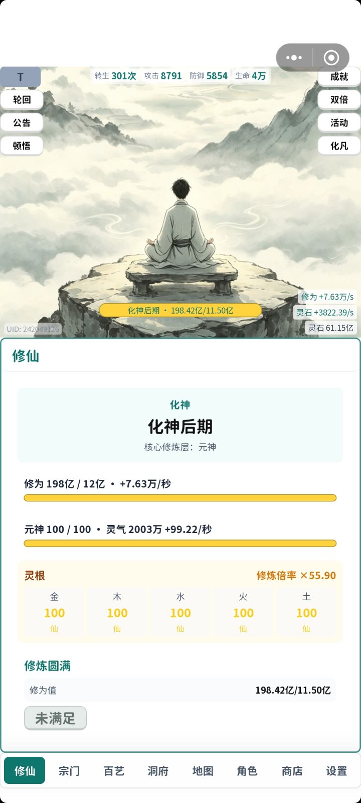 前期攻略截图