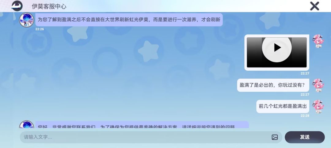 客服是人类吗?原来盈满不出虹光是机制啊? 1