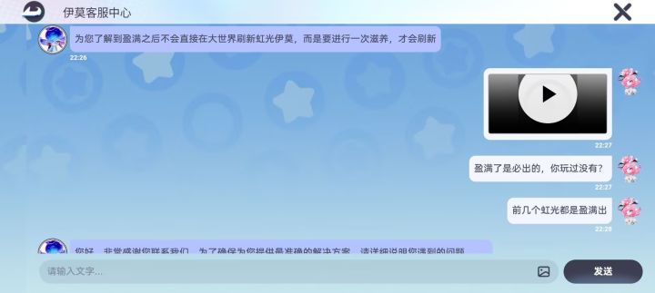 客服是人类吗?原来盈满不出虹光是机制啊?截图
