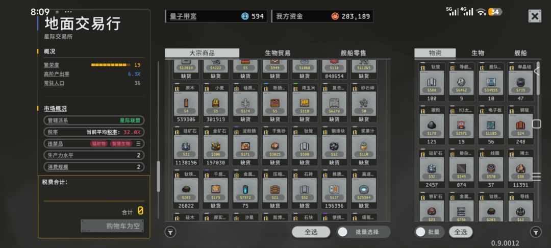 缺货还做鸡毛贸易 1
