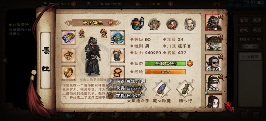 求大佬看看我该怎么提升 8