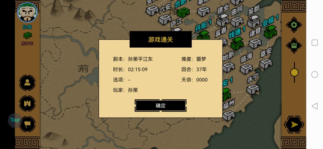剧本速通 2