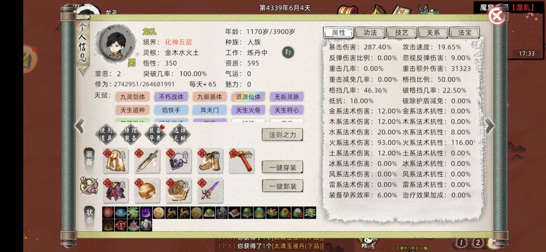 道源阳法则常态47万攻击 2