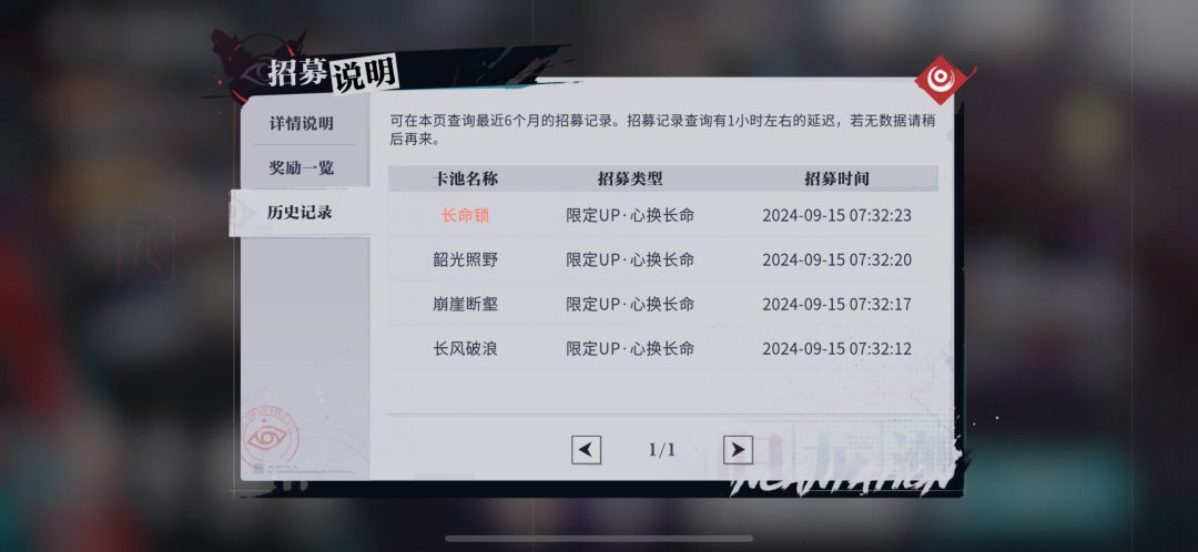 你怎么知道我86抽4个金的🤓 1