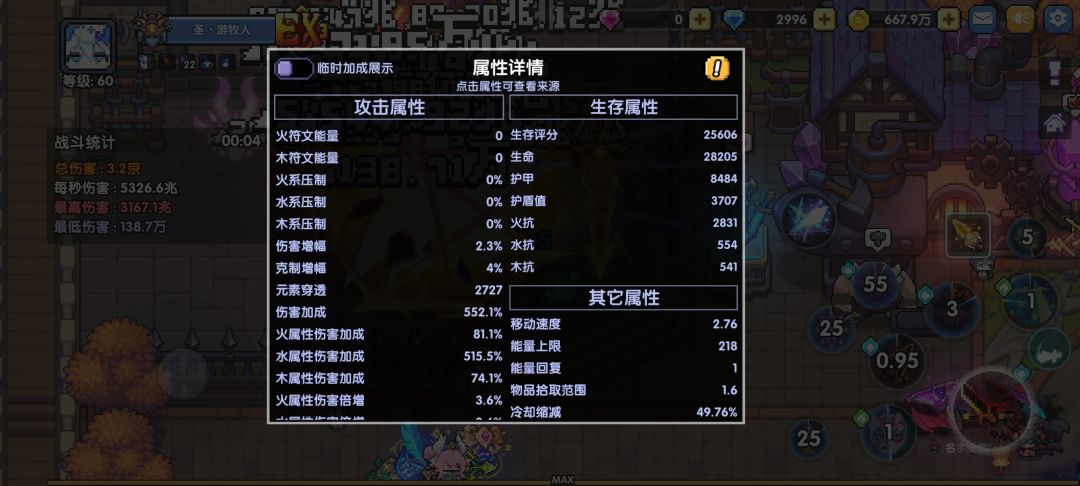 零氪一个半月,秒伤来到5万万亿【成长贴】 3