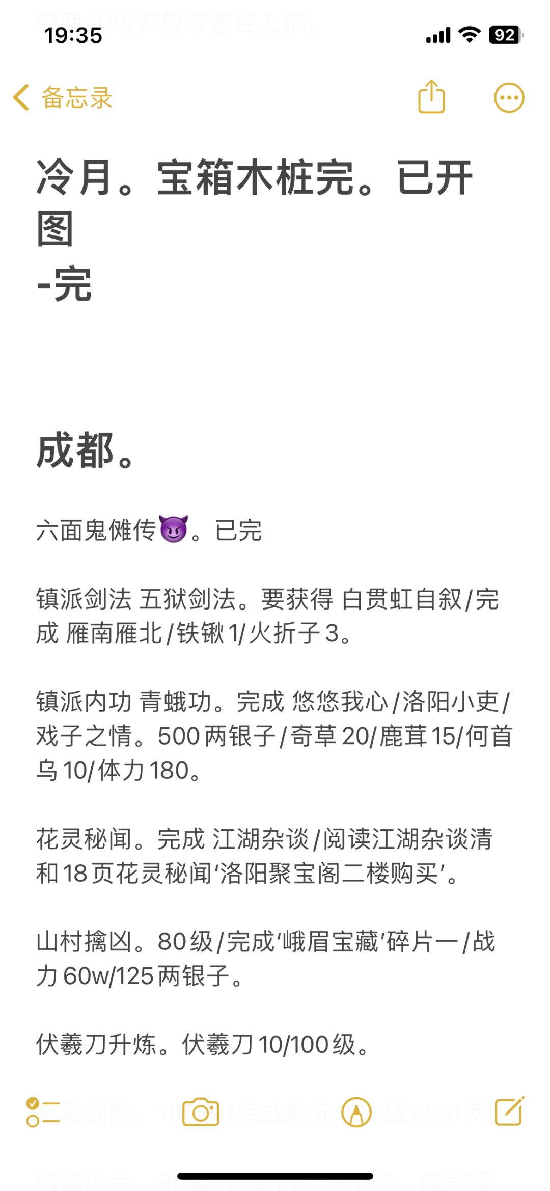 要弄月卡么 3