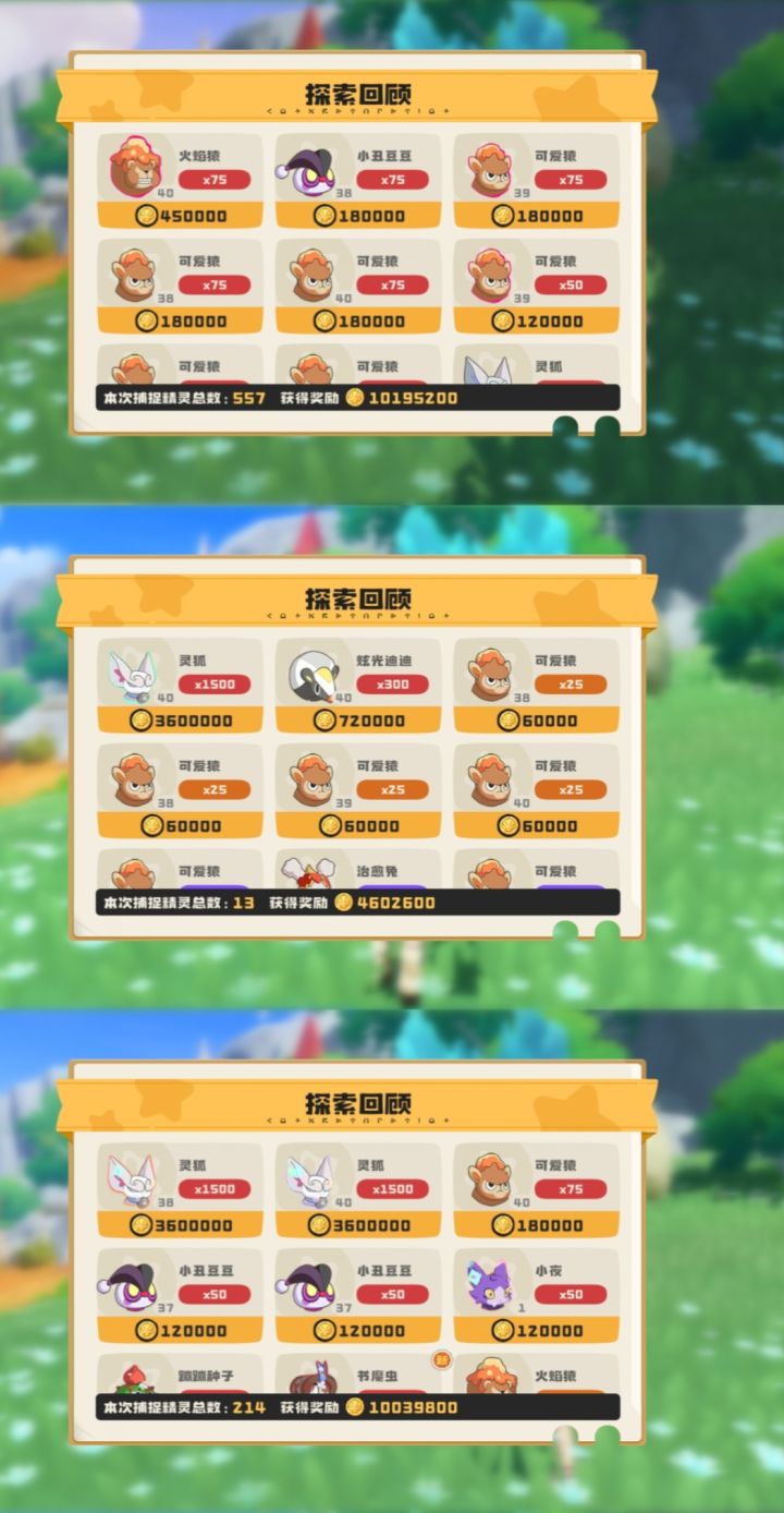 灵狐异色刷火焰猿,鉴定为夯!截图