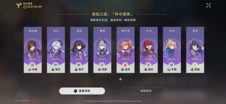 大佬们,这个四星自选选什么比较好啊?截图