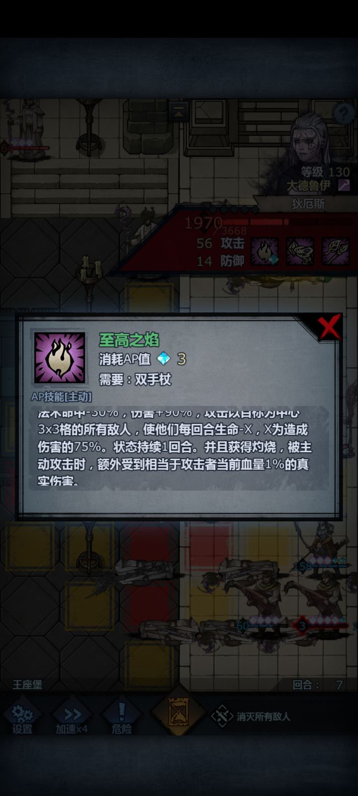 🤡火焰身躯截图