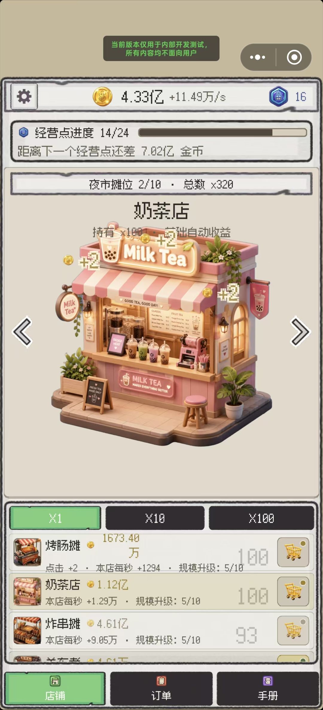 竖版UI布局也太难表达完整信息了吧 1