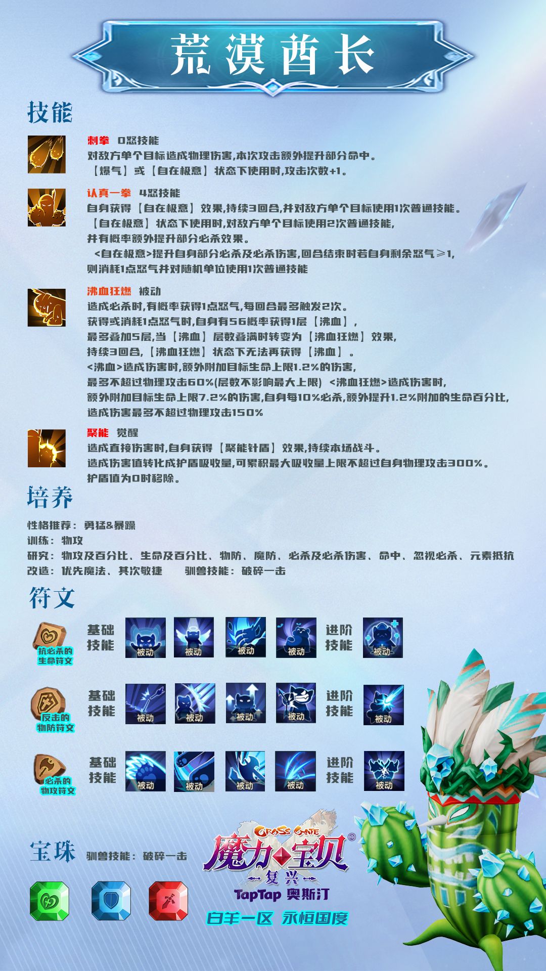 荒漠酋长截图