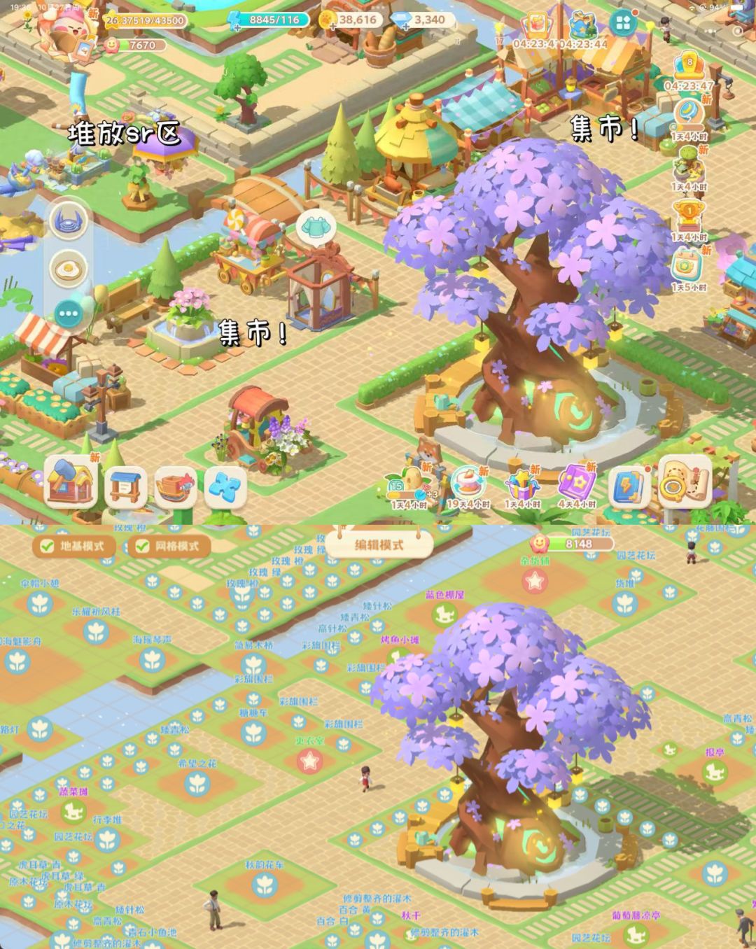 珍珠海营地布局分享🫶 3