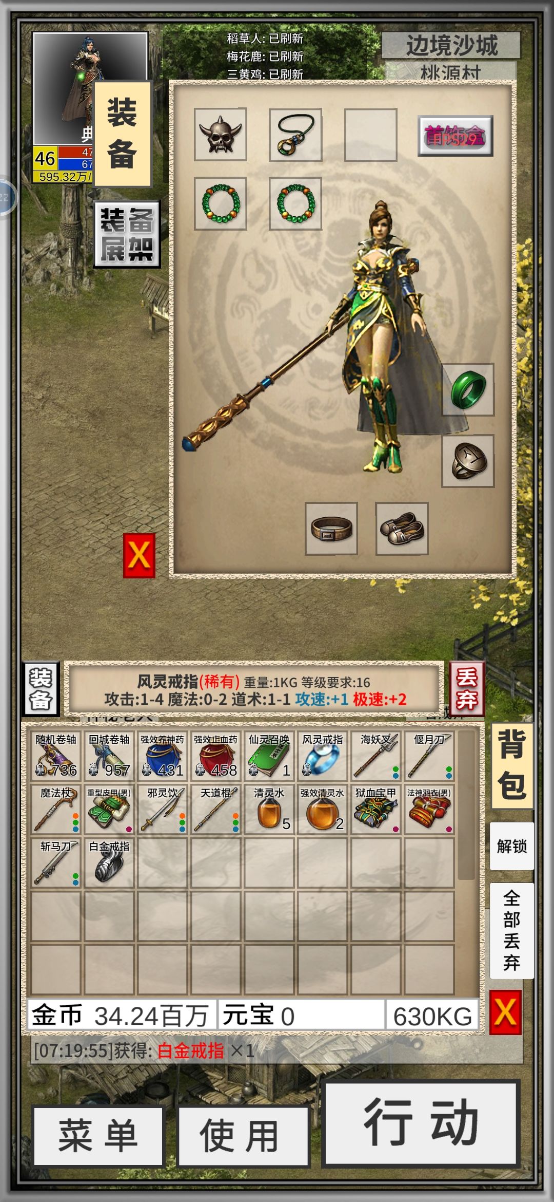 要打狗书,烈火,冰咆哮的过来 1