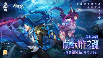 无限光暗，唐三小舞最强连段