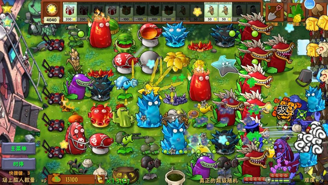 《植物大战僵尸融合版2.3.1》手机版 5