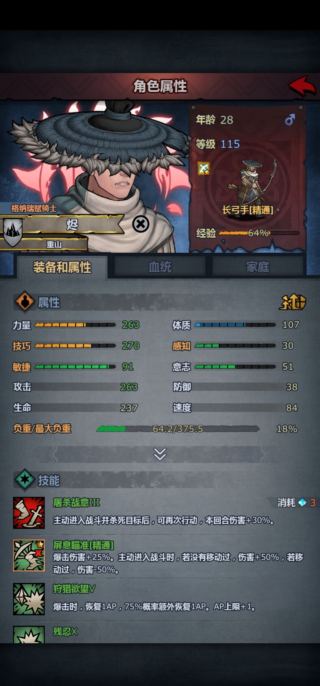 萌新第一个屠弓 1