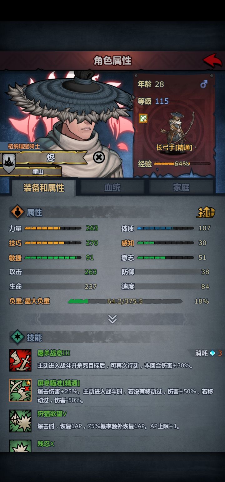 萌新第一个屠弓截图