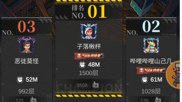 【方舟攻略】最低配（200级➕3个英雄）通关1500层矿坑