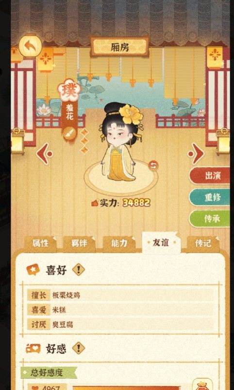 牛夫人 文姬 羞花的喜好 3