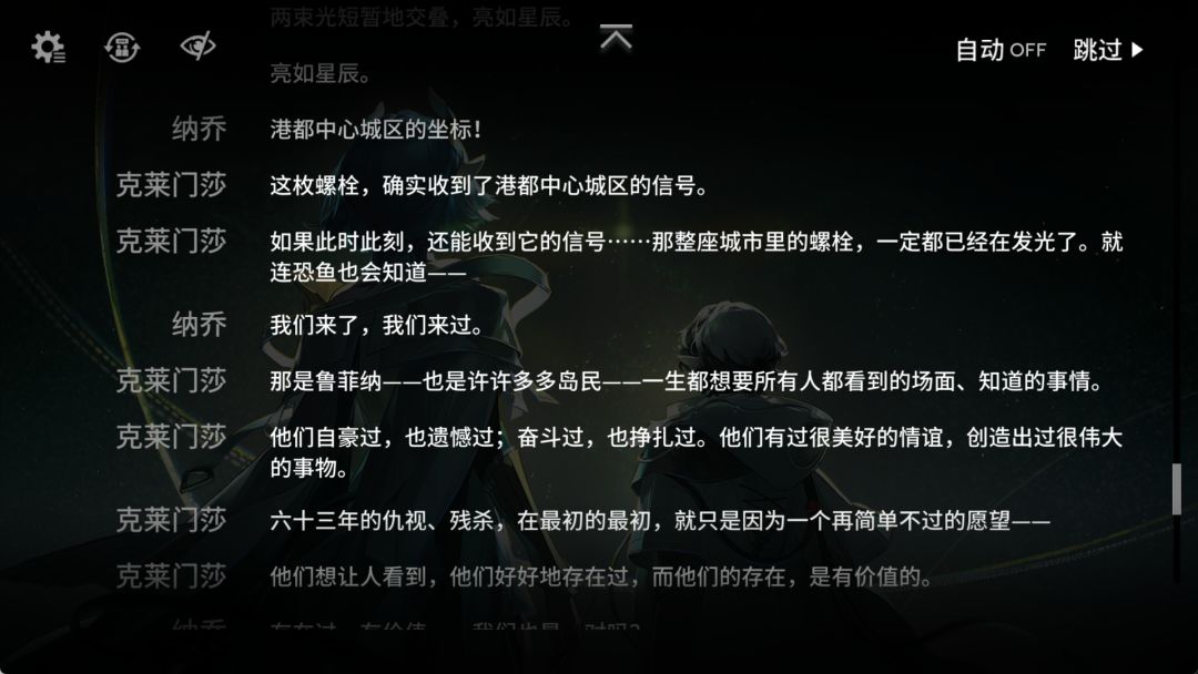 【投稿】明日方舟昨日海剧情讨论 4