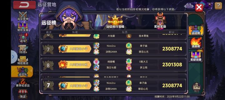 多人远征真的很卡截图