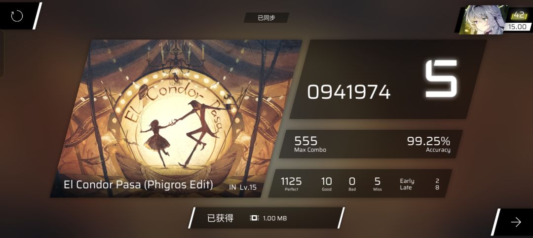我入村力! 1