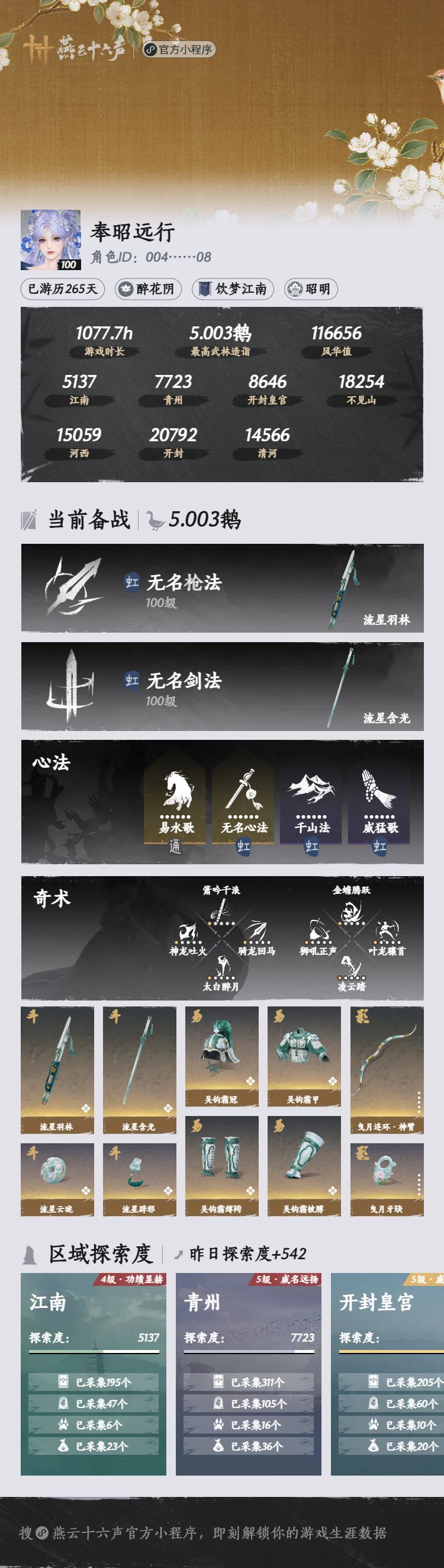 半个老玩家,解决各种疑难杂症 1